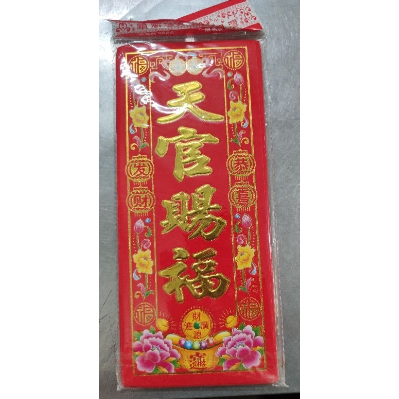 Liễn dán cửa nhung giấy 29x12.5cm,21x52cm