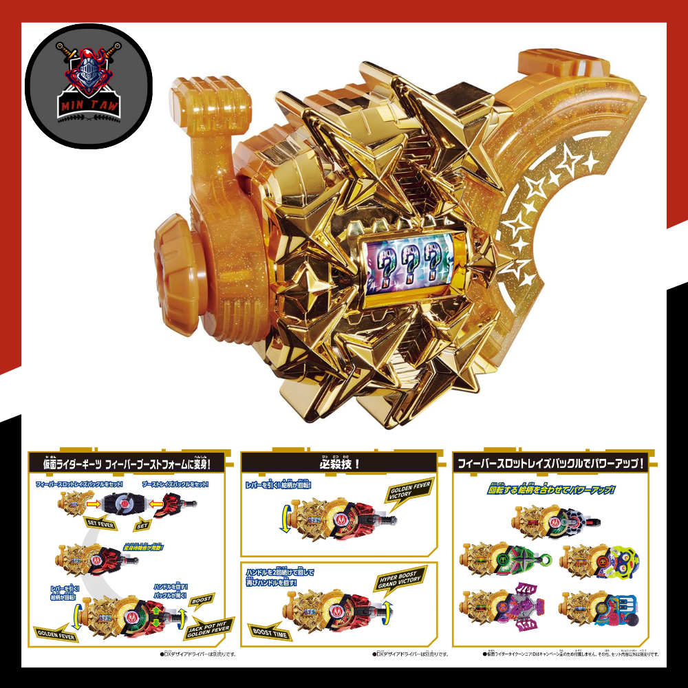 Đồ chơi Kamen Rider Geats - DX Fever Slot, Powered Set