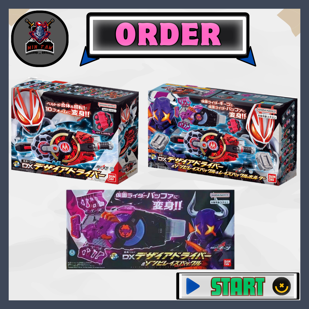 Đồ chơi Kamen Rider Geats - DX Desire Driver, Desire & Zombie Set, Zombie Set