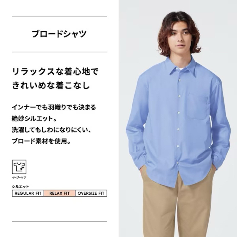 Sơ mi dài tay Unisex hiệu GU - Chính Hãng - Hàng 2hands tuyển