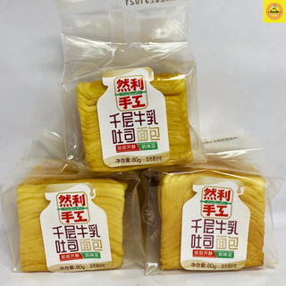 Bánh mì ngàn lớp thùng 24 chiếc