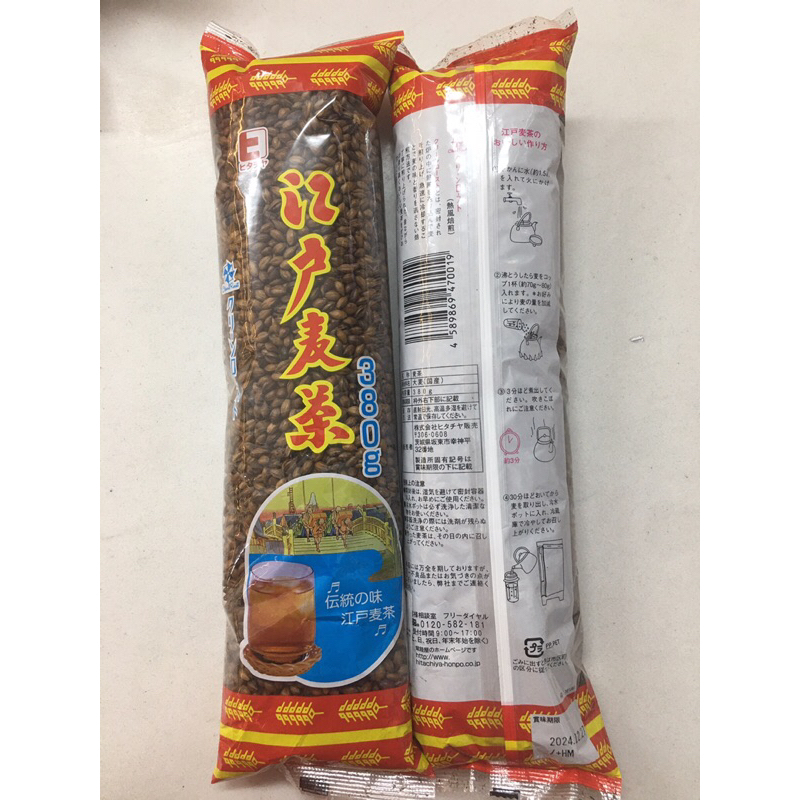 Trà lúa mạch Harada Seicha Edo 380g