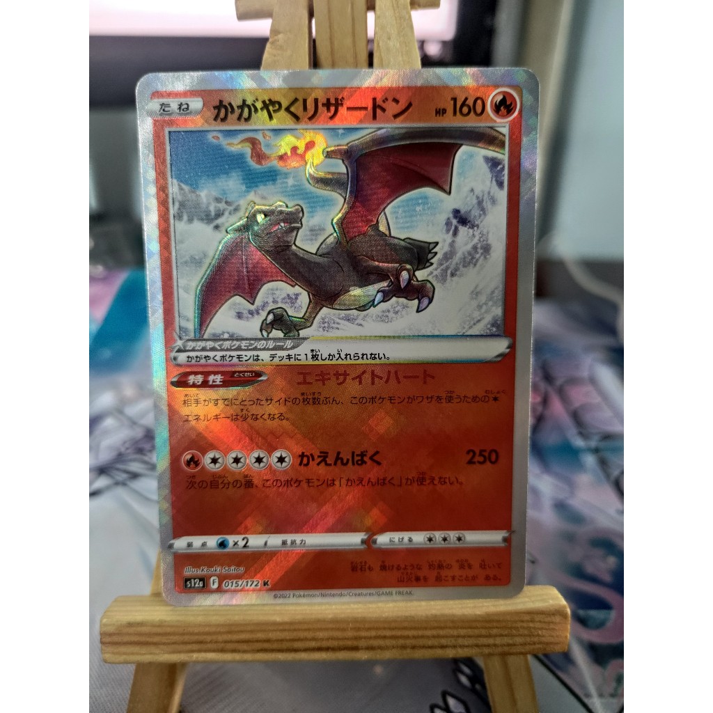 Thẻ Pokemon Radiant Charizard s12a 015/172 K
