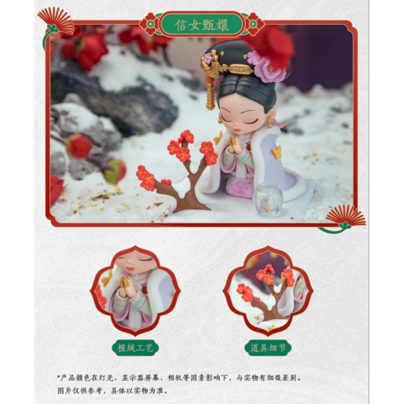 Mô Hình Nhân Vật Chân Hoàn Truyện 2🌼Blind Box Nhà Đông Đông🌼