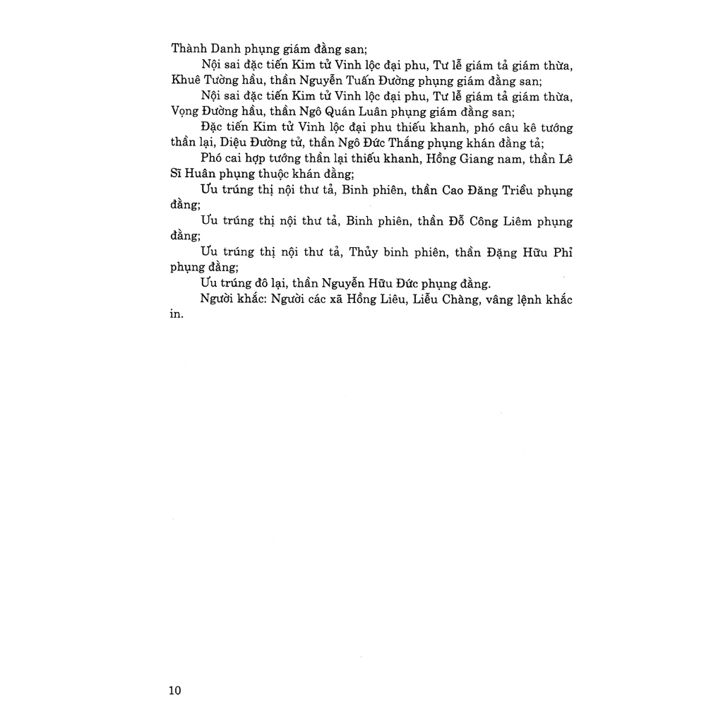 Sách - Đại việt sử ký toàn thư