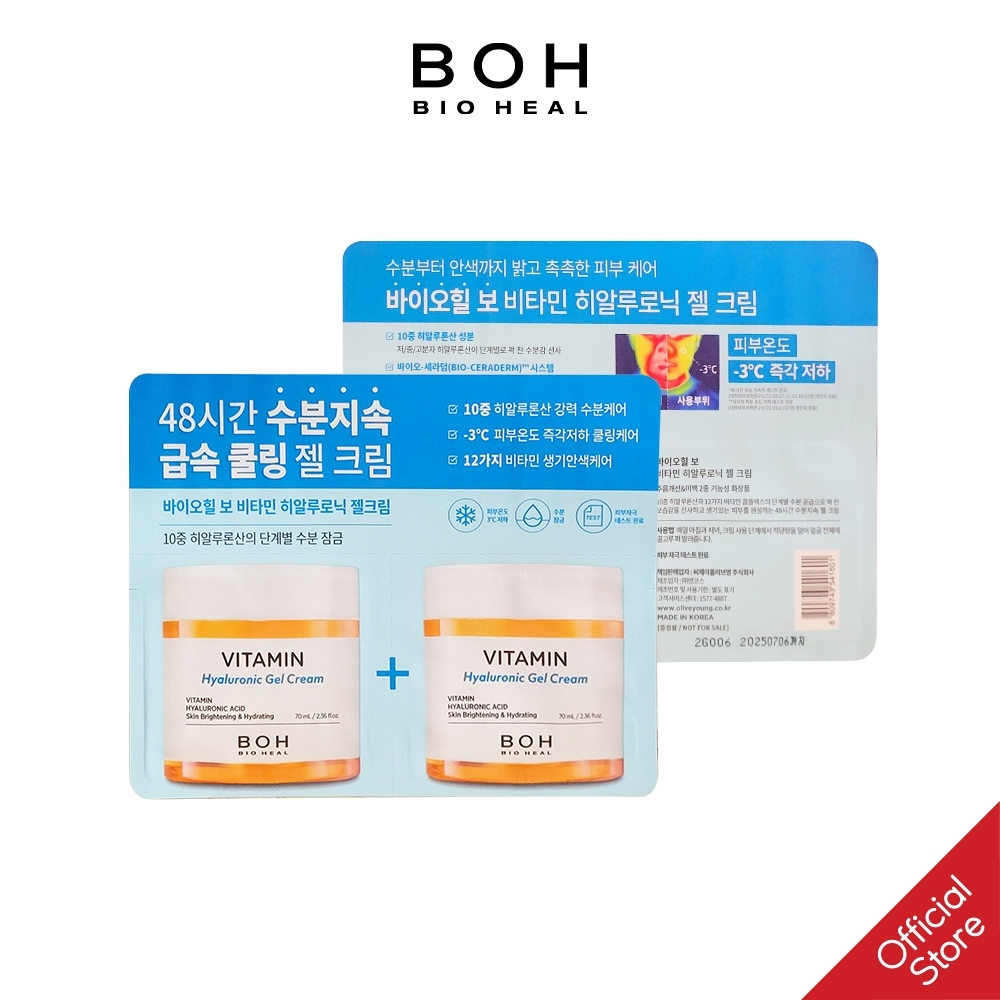 Quà Tặng Kèm - Sample Gel Dưỡng Ẩm Giúp Làm Sáng Da BIOHEAL BOH VITAMIN HYALURONIC GEL CREAM