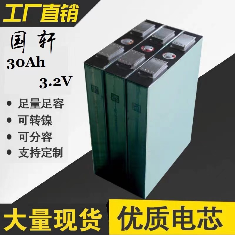 Pin Guoxuan high-tech Lithium 3,2v - 30Ah Mới - Chuẩn Dung Lượng Chính hãng