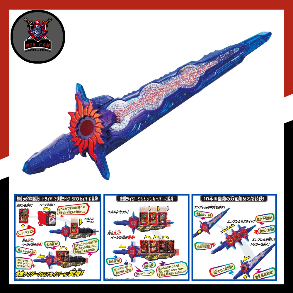 Đồ chơi Kamen Rider Saber - DX Haoken Cross