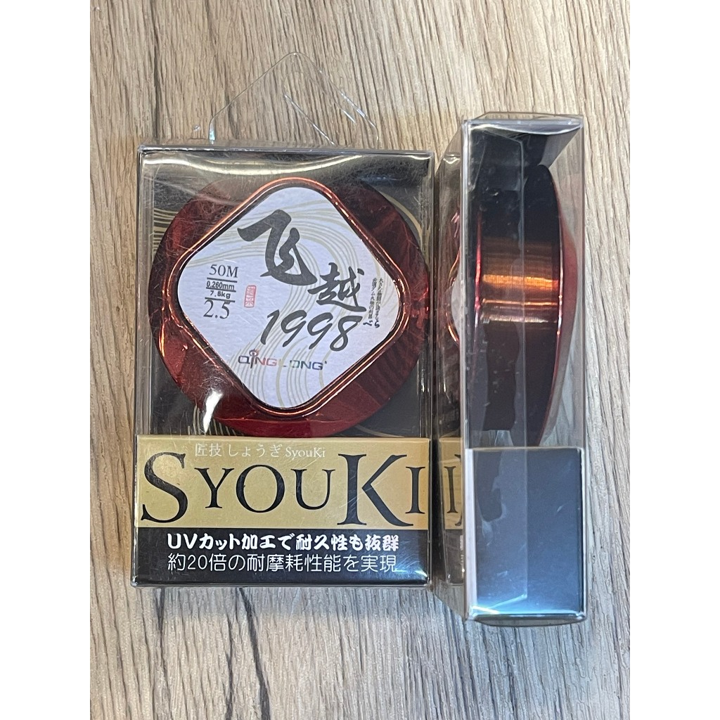 Cước câu cá, dây trục, dây câu QingLong 50m 1998