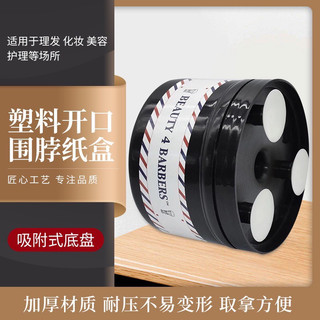 Hộp đựng giấy quấn cổ #baber