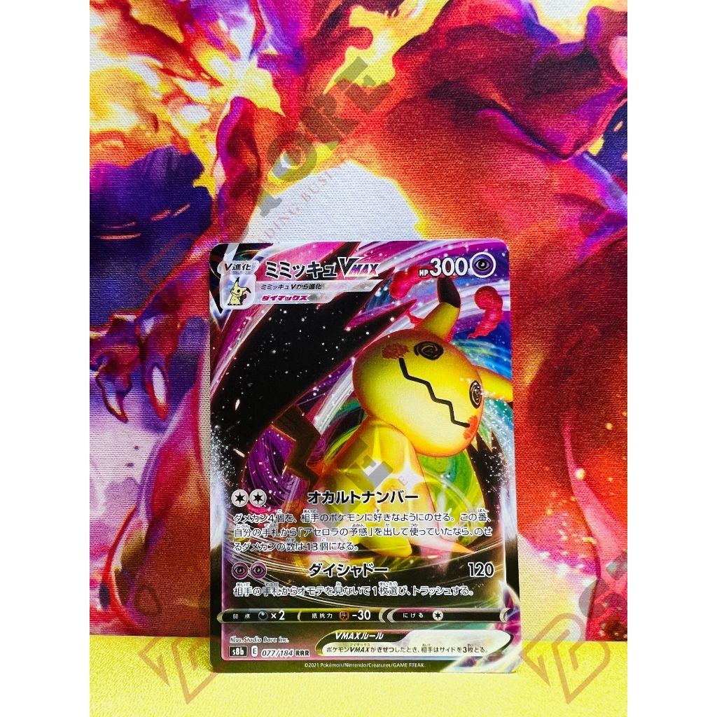 Thẻ bài Pokémon Mimikyu VMAX - s8b-077/184 - RRR