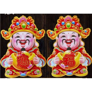 cặp Thần tài