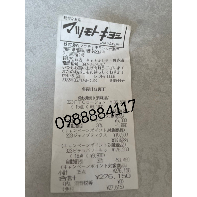 SKll Nước hoa hồng - Facial Treatment Clear Lotion