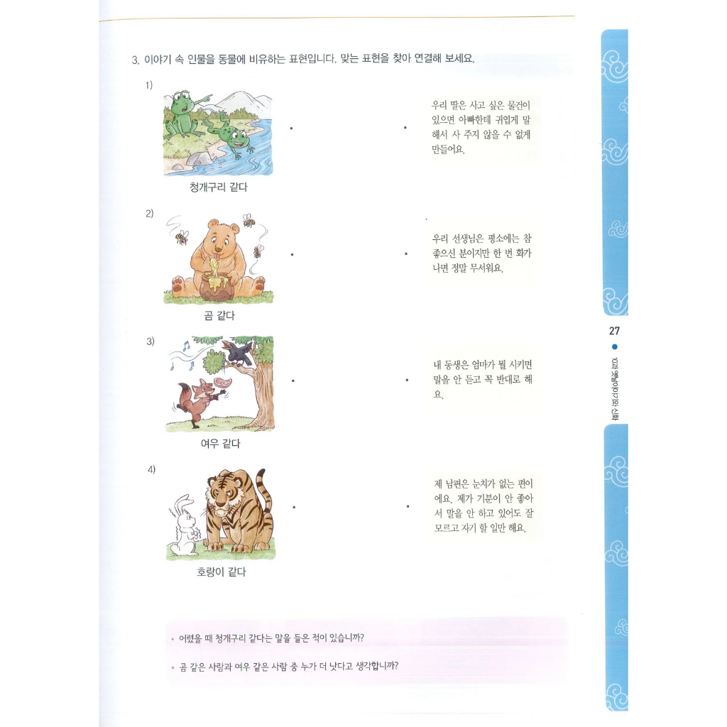 COMBO SEOUL 4B SGK + SBT - 서울대 한국어 4B