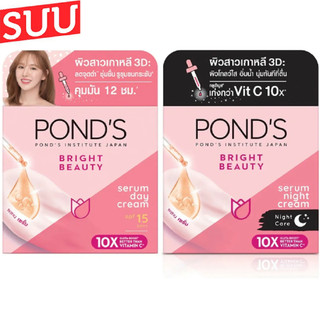 Kem Dưỡng Trắng Da Ponds 50g Hồng Rạng Rỡ Bright Beauty suu.shop cam kết 100% chính hãng