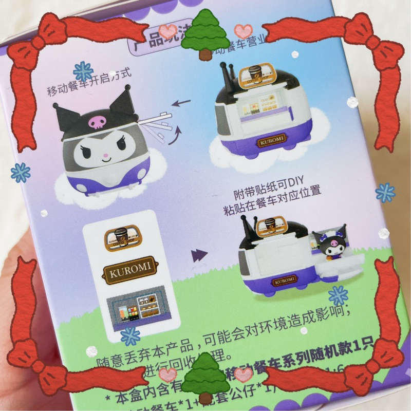 Hộp mù xe Sanrio á á á