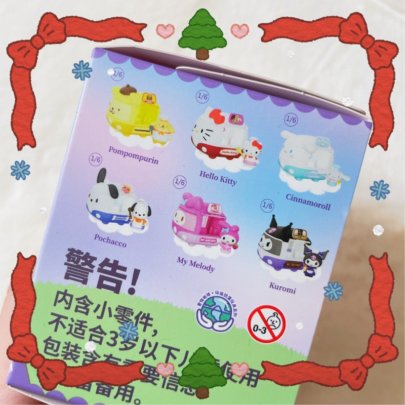 Hộp mù xe Sanrio á á á
