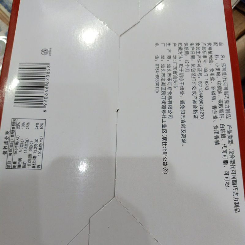 Bánh chocolate biscuit 30 gói