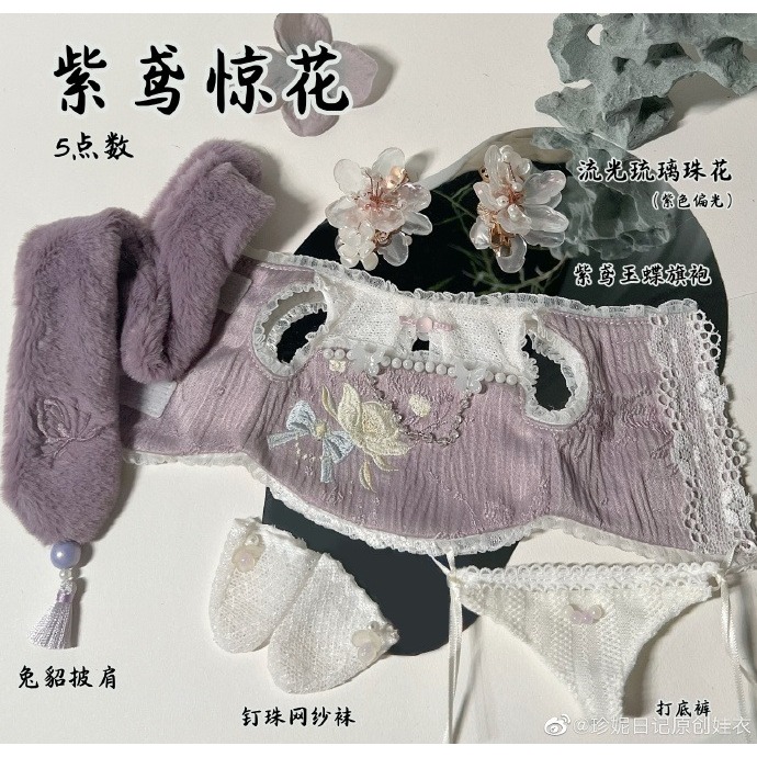 CÓ SẴN set outfit HOA TỬ DIÊN dành cho doll 20cm, KHĂN TRẮNG, KHÔNG KÈM DOLL.