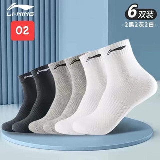 SET 6 ĐÔI TẤT LINING CHÍNH HÃNG KHÁNG KHUẨN