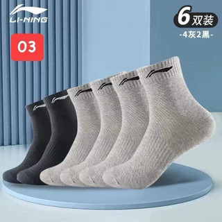 SET 6 ĐÔI TẤT LINING CHÍNH HÃNG KHÁNG KHUẨN