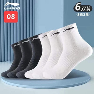SET 6 ĐÔI TẤT LINING CHÍNH HÃNG KHÁNG KHUẨN