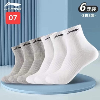 SET 6 ĐÔI TẤT LINING CHÍNH HÃNG KHÁNG KHUẨN