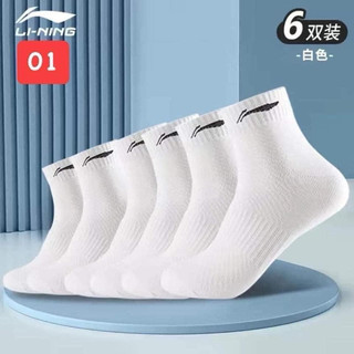 SET 6 ĐÔI TẤT LINING CHÍNH HÃNG KHÁNG KHUẨN