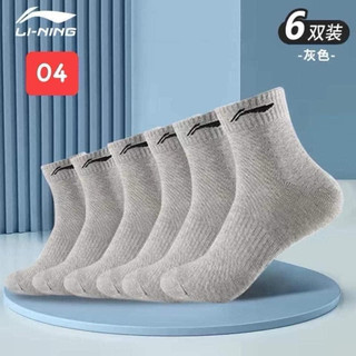 SET 6 ĐÔI TẤT LINING CHÍNH HÃNG KHÁNG KHUẨN