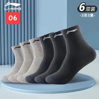 SET 6 ĐÔI TẤT LINING CHÍNH HÃNG KHÁNG KHUẨN