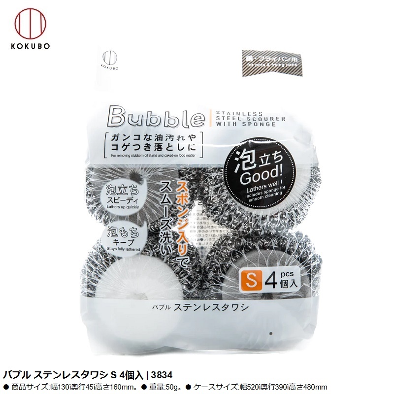 Set 04 miếng cọ xoong, chà nồi có lót mút Kokubo 50g - hàng nội địa Nhật Bản