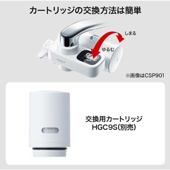 Lõi lọc nước HGC9SZ dùng thay thế máy lọc nước lắp tại vòi Mitsubishi Chemical Cleansui EF102, CSP90