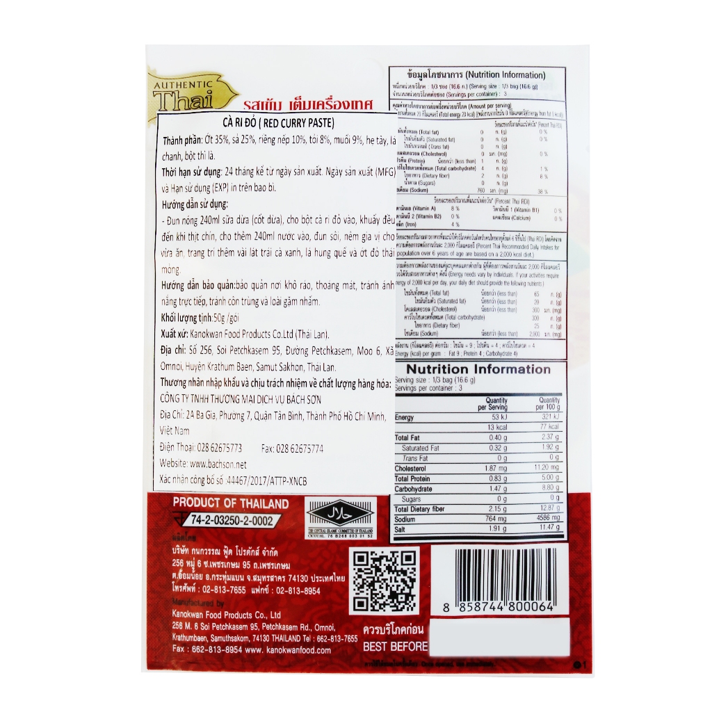 Cà ri đỏ 50g Kanokwan Thái Lan - Red Curry Paste
