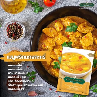 [Date 2027] Cà ri vàng Kanokwan Thái Lan 50g - Yellow Curry Paste