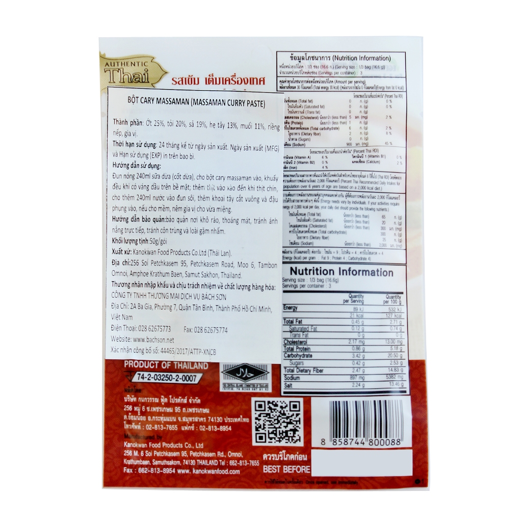 Cà ri Massaman 50g Kanokwan