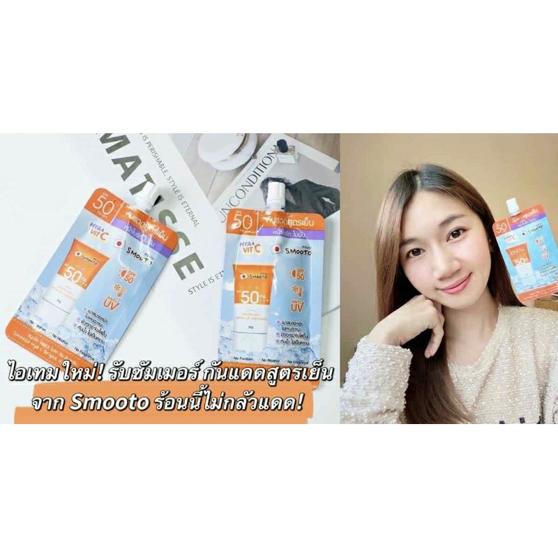 ☁️Kem chống nắng 🌞smooto SPF 50+++🌞 kem không có mùi cồn