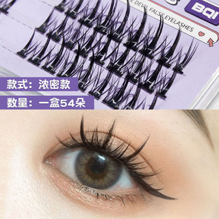 Lông mi giả tách sợi mi cụm tự nối tự độ dài 8-12mm lông mi trên dưới mềm, nhẹ tự nhiên tặng kèm keo dán mi
