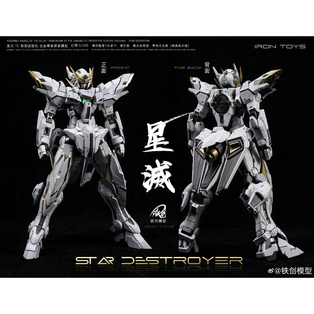 Mô Hình Lắp Ráp Gundam Star Destroyer MG 1/100 IronToys Khung Xương Hợp Kim Tặng Led - Mô hình Figure HaKai shop