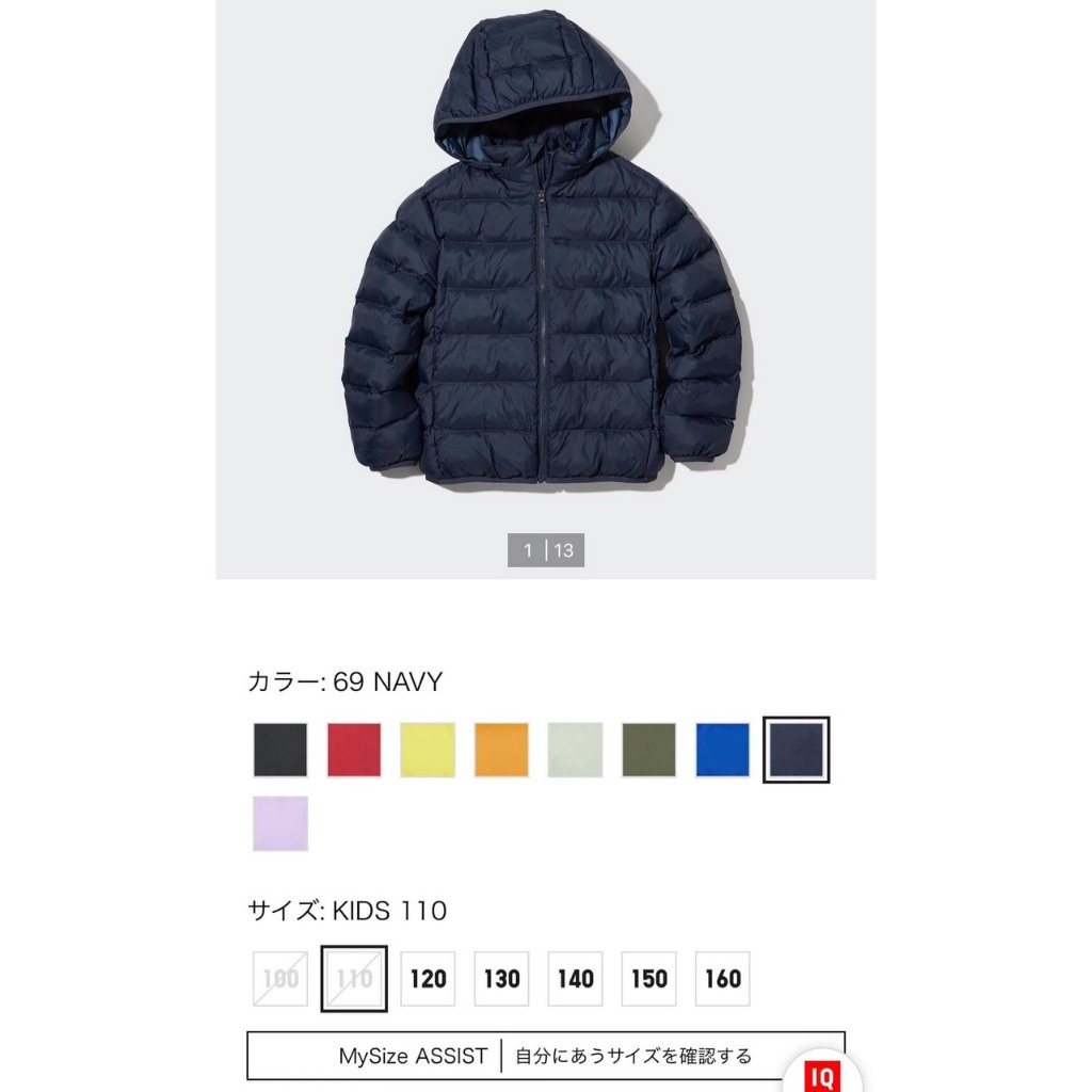 ÁO PHAO KID SIÊU NHẸ Uni