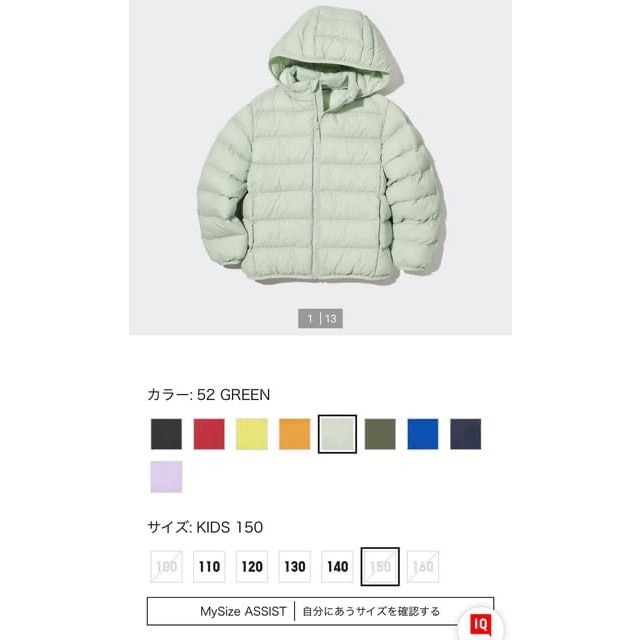 ÁO PHAO KID SIÊU NHẸ Uni