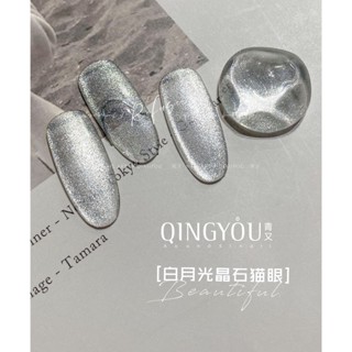 Sơn mắt mèo kim cương QingYou Pha Lê Ánh Trăng Trắng