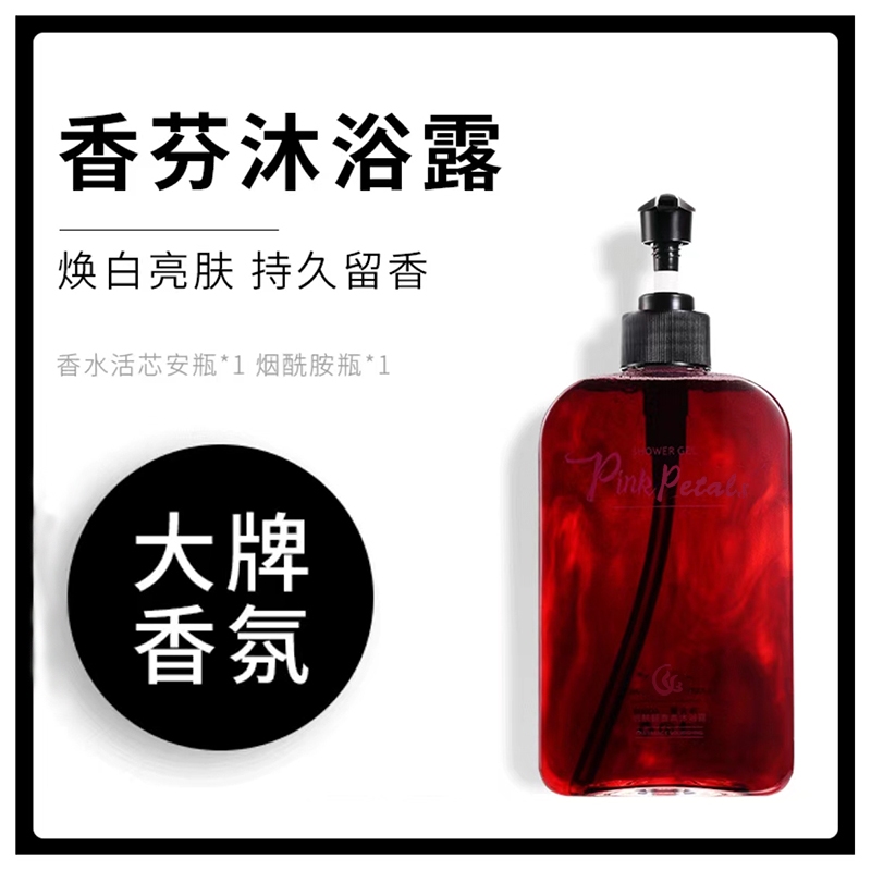 Set Sữa Tắm Nước Hoa Trắng Da Tự Pha Màu PINK PETALS 420ML NO.0295