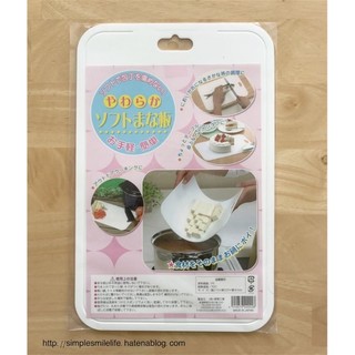 Bộ 2 thớt uốn dẻo đa năng a0177 hàng xuất nhật