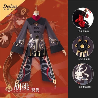 SET COST HUTAO KÈM TÓC GIẢ