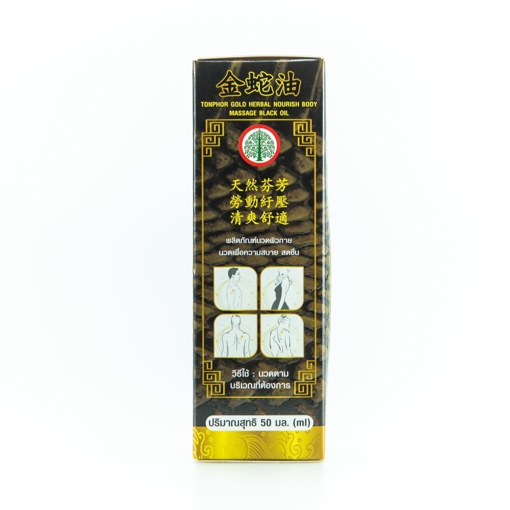 Dầu XỊT rắn hổ mang Tonphor Gold Herbal Body Massage Black Oil Thái Lan
