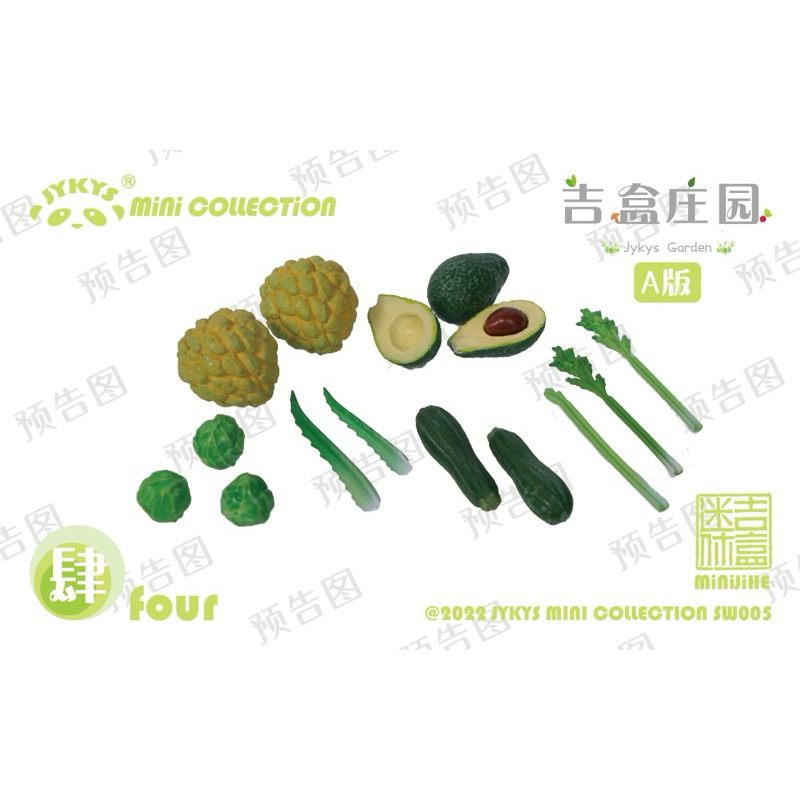 Bộ mô hình Vườn rau củ Jykys mới tinh 8 set