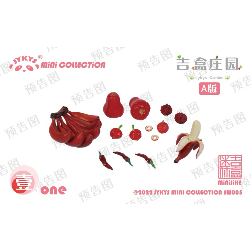 Bộ mô hình Vườn rau củ Jykys mới tinh 8 set