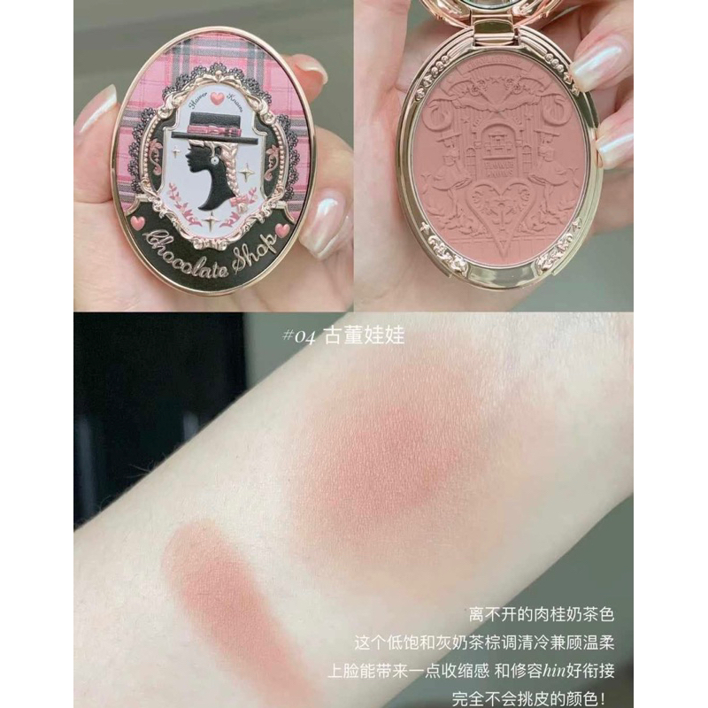 Má hồng BST Choco Flower Knows màu 04 AntiqueDoll