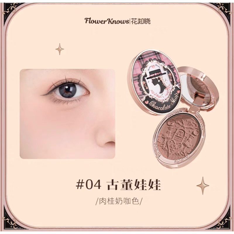 Má hồng BST Choco Flower Knows màu 04 AntiqueDoll