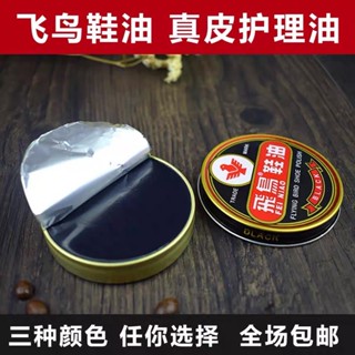 Xi Đánh Giày Màu Nâu Đen Cao Cấp Giá Rẻ